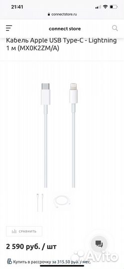 Usb-c/lightning оригинал Apple