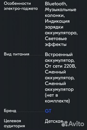 Гироскутер