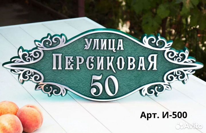 Адресные таблички. Таблички на дом. Почтовые ящики
