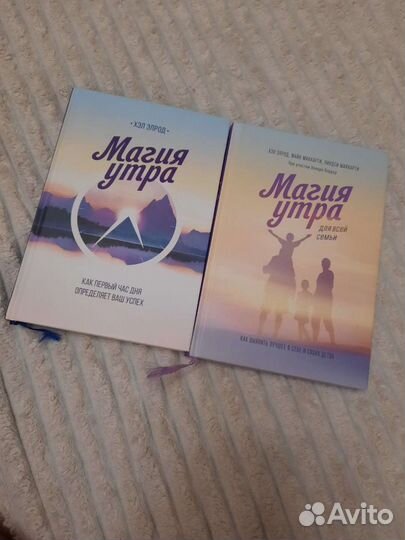 Книга магия утра