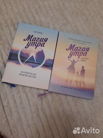 Книга магия утра