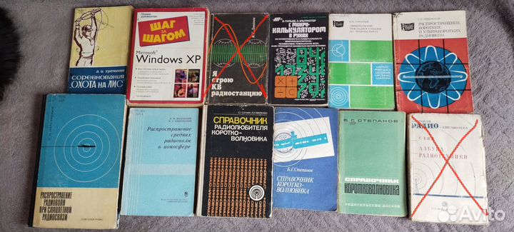 Книги для радиолюбителя