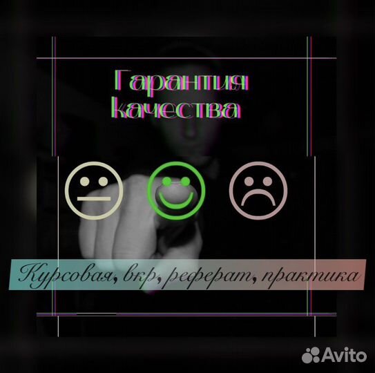 Диплом, курсовая, реферат, отчёт, эссе