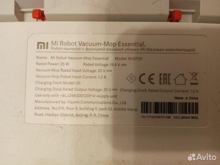 Xiaomi mi robot vacuum mop essential