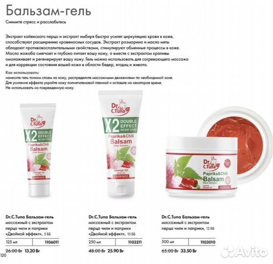 Farmasi гель шампунь зубная паста