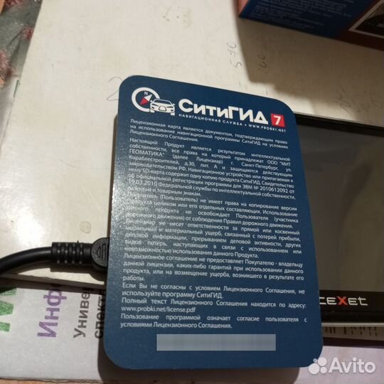 Навигатор texet