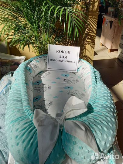Кокон для новорожденных новый