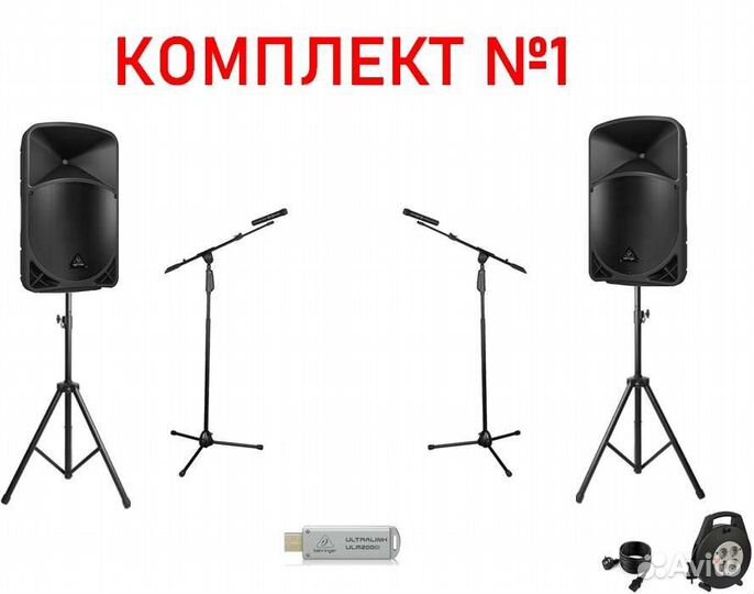 Аренда звукового и светового оборудования