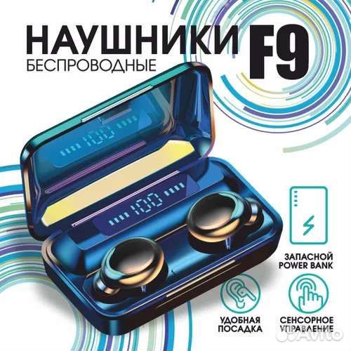 Беспроводные наушники F9-5 c PowerBank