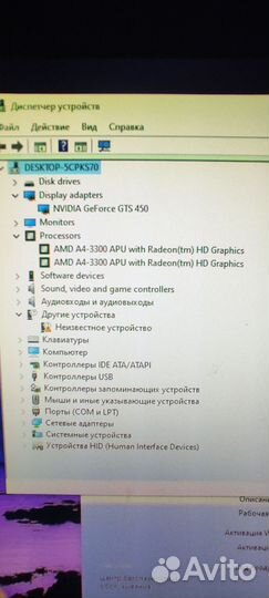 Офисный компьютер с Windows 10