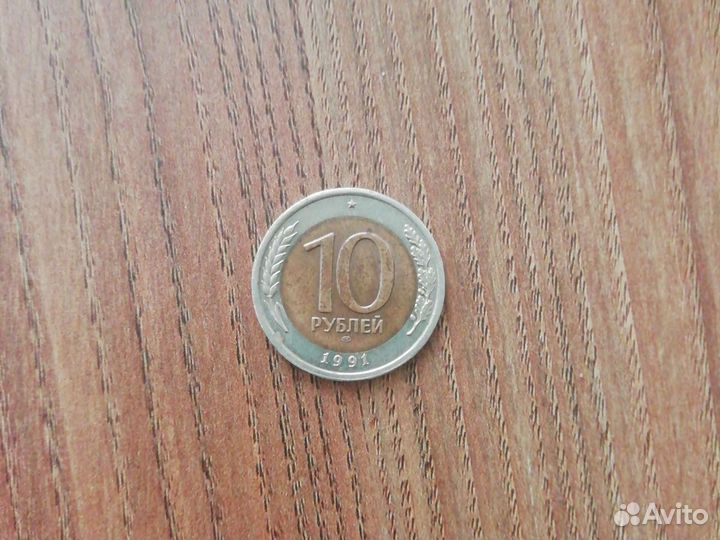 Монетка 1991 год СССР