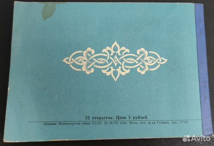 Набор почтовых карточек Третьяковская галерея 1956