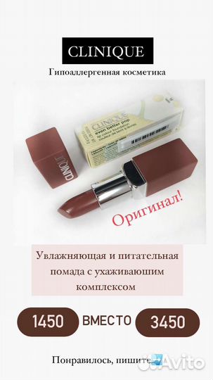 Помада Clinique Dramatically different