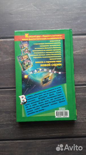 Детский детектив Черный котенок Энид Блайтон