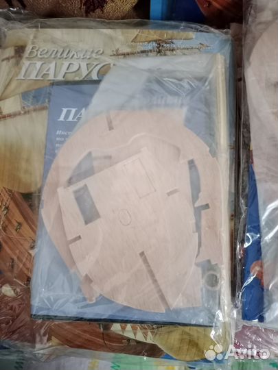 Великие парусники