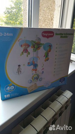 Мобиль многофункциональная