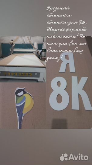 Изготовление баннеров