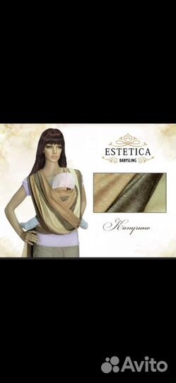 Слингошарф