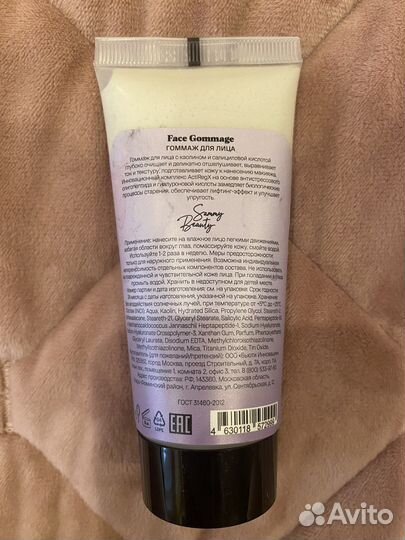 Продукция Sammy Beauty