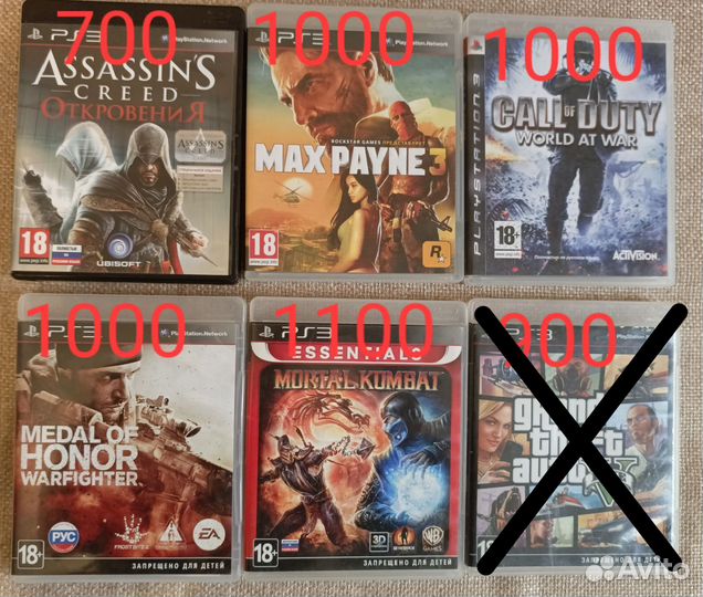Игровые диски на ps3