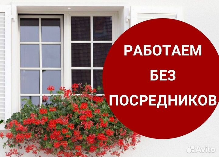 Окна пластиковые быстро под ключ