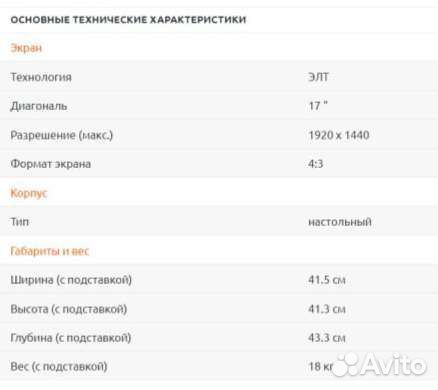 Монитор ЭЛТ LG Flatron FP20P