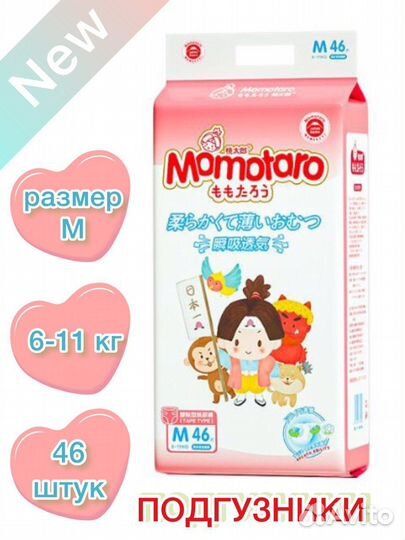 Подгузники трусики