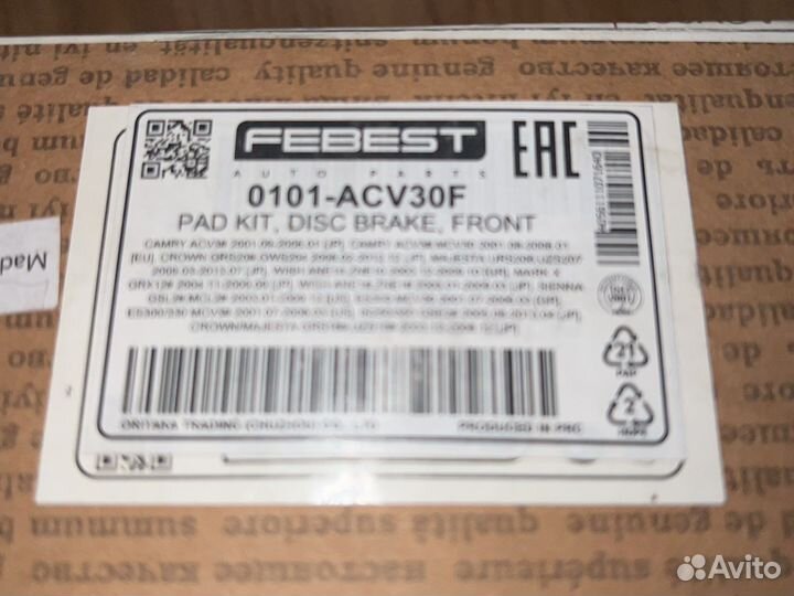 Колодки тормозные toyota camry 01