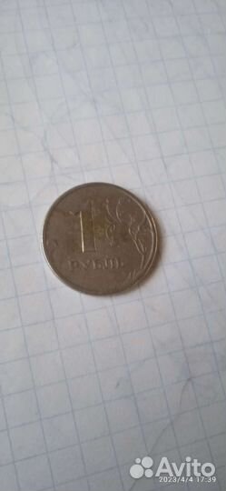 1 рубль 1997г