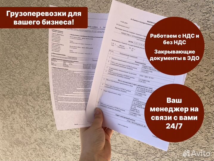 Грузоперевозки по РФ со страховкой