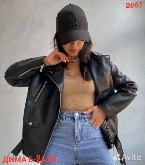 Кожаная куртка