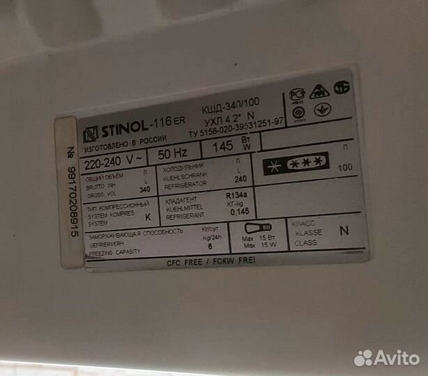 Холодильник