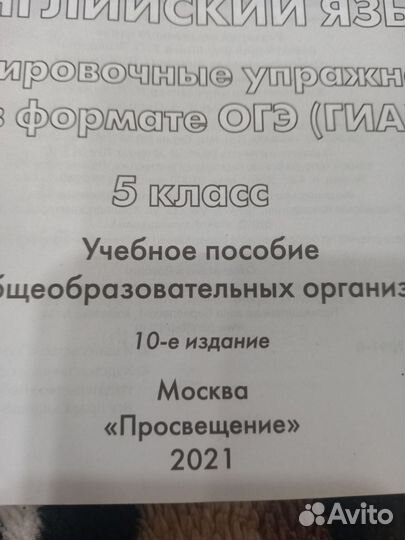 Английский в фокусе 5 кл. тренировочные упражнения