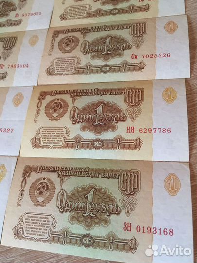 Один рубль СССР 1961