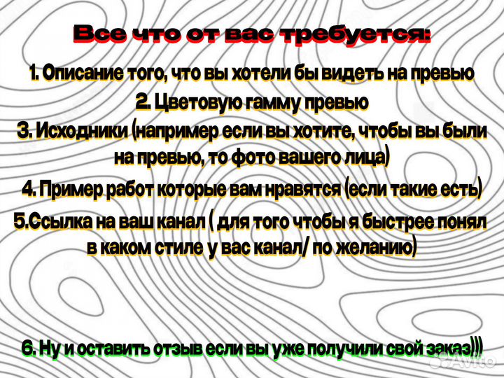 Превью для YouTube, Оформление видеоролика