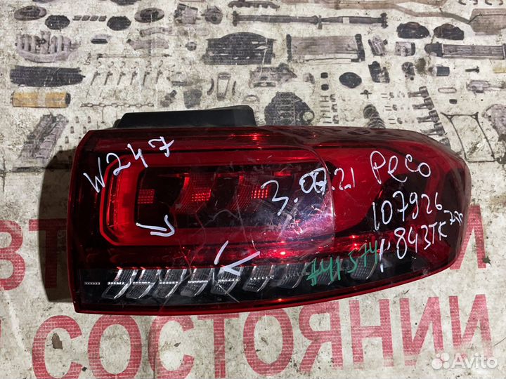 Задний правый фонарь Mercedes B Klass W247