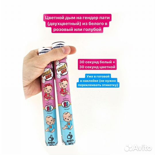 Цветной дым (белый/розовый)