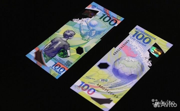 100 руб Чемпионат мира по футболу 2018