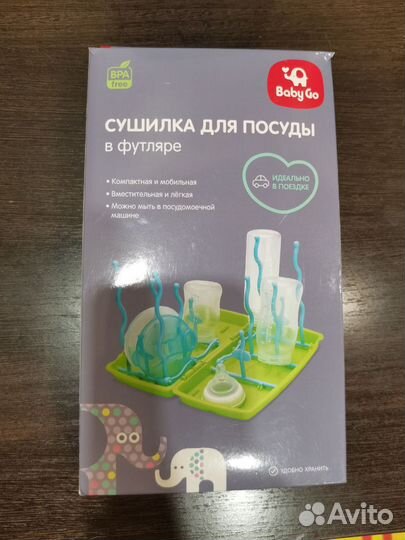 Сушилка для детской посуды baby GO