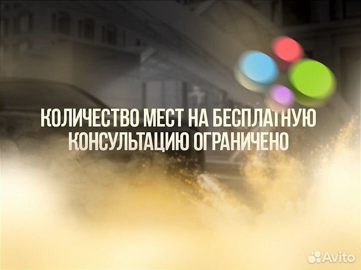 Авитолог. Продвижение на Авито. Менеджер кабинета