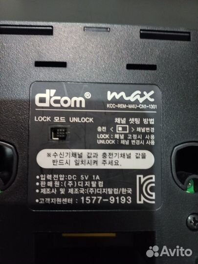 Беспроводная микрофонная система