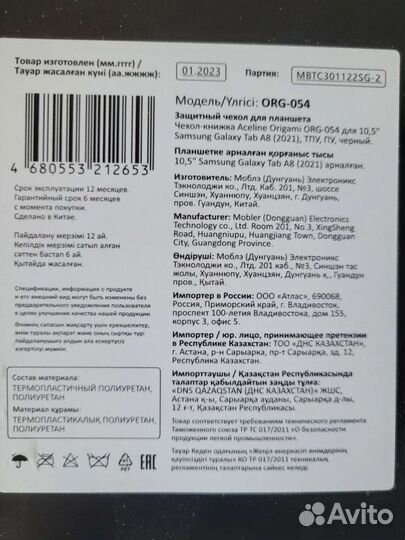 Чехол для планшета Samsung Tab A8 10.5