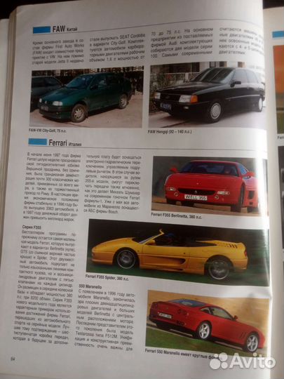Журнал авто каталог 1998 года
