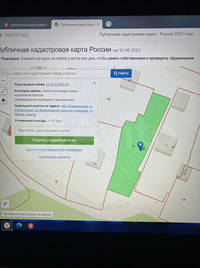 Участок 12 сот. (ИЖС)