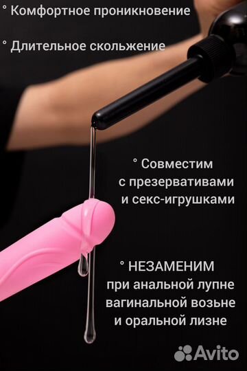 Лубрикант, интимная гель смазка LoveMonogatari