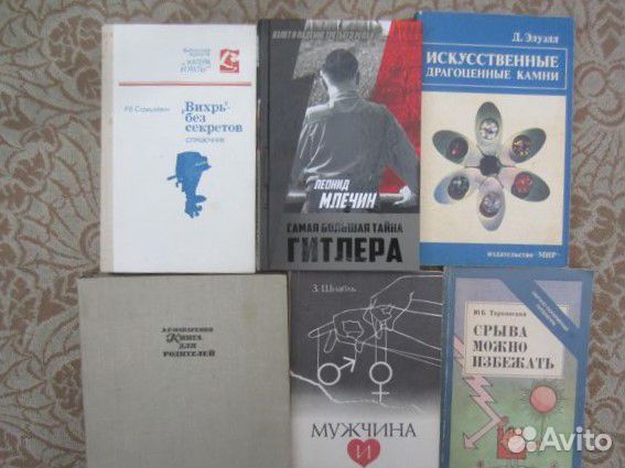 Н.Е. Салтыков-Щедрин. Благонамеренные речи. 1984
