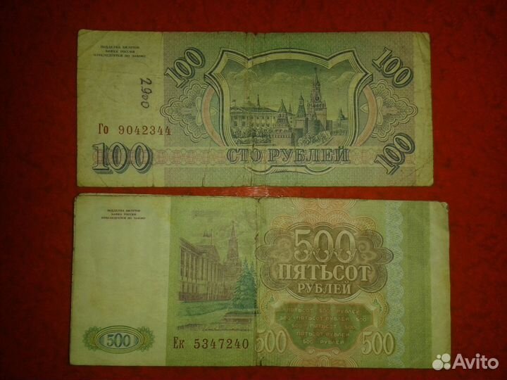 Купюра 100 500 1к 5к 10к 50к Ру. 1993. Банк России