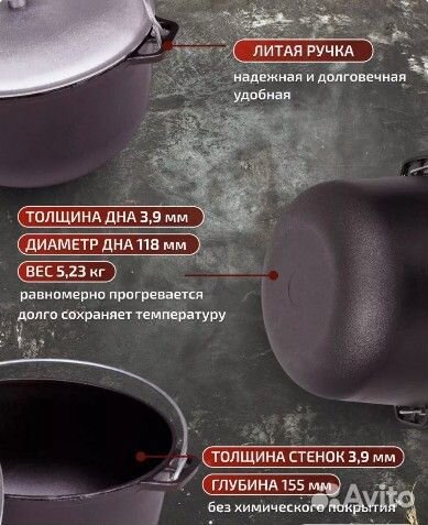 Казан чугунный походный 6 л