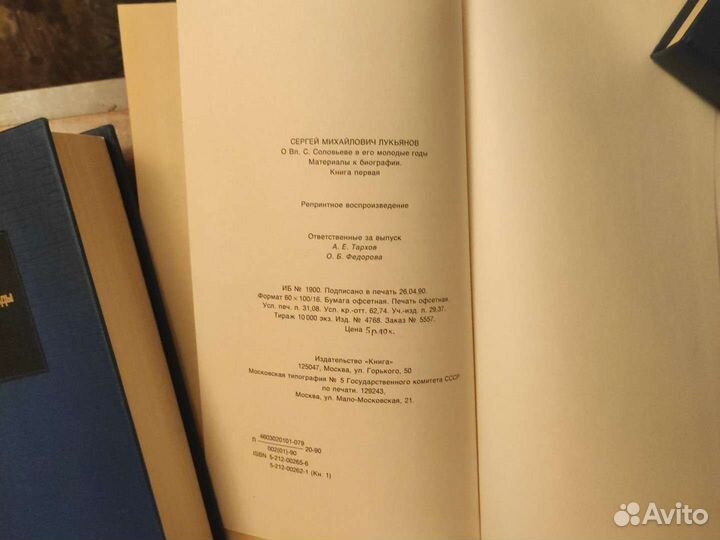 Лукьянов О Вл. Соловьеве