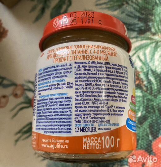 Детское питание бесплатно